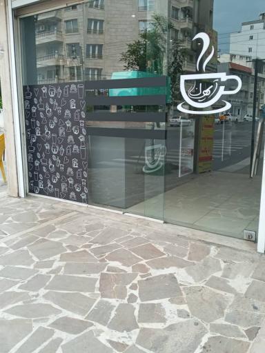 عکس کافه آیهان