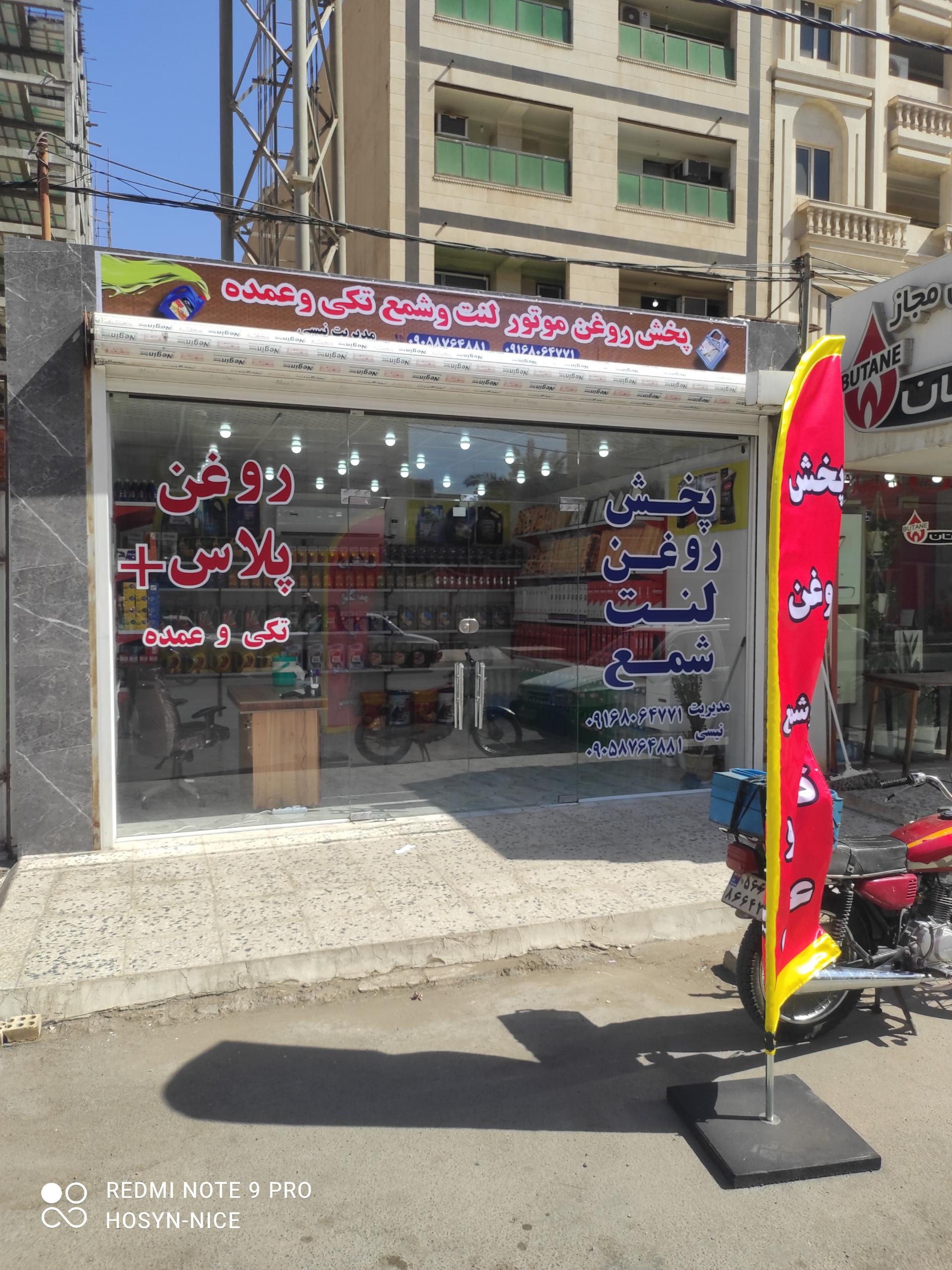 عکس پخش روغن لنت و شمع پلاس