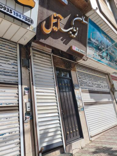 عکس سالن زیبایی آنیل 