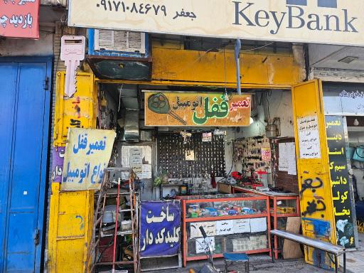 عکس کلیدسازی کلید