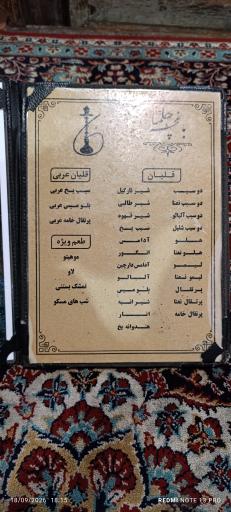 عکس باغ رستوران حلما