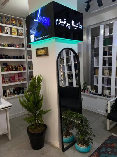 هانیلا پرفیوم