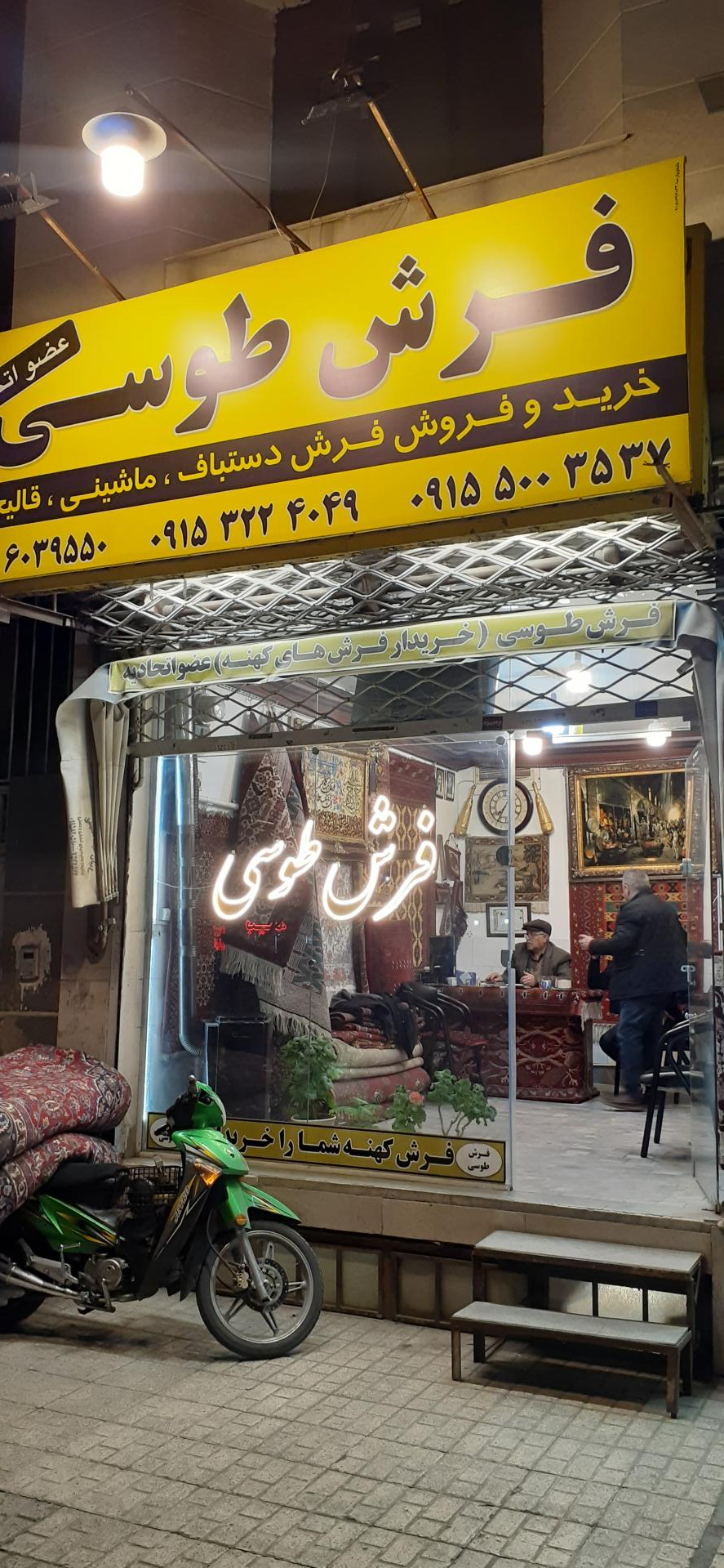 عکس فرش طوسی