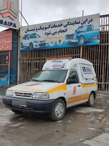 عکس نمایندگی سایپا داداش نژاد