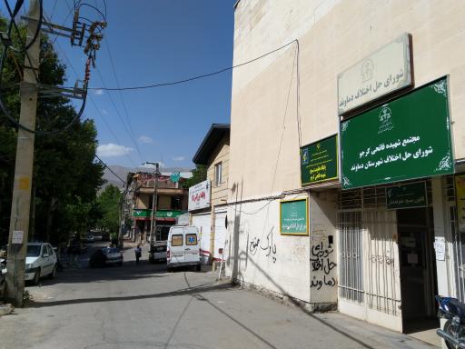 عکس شعبه 2 شورای حل اختلاف شهرستان دماوند