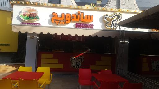 عکس پیتزا ساندویچ بابک