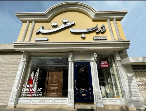 عکس درب معتقد