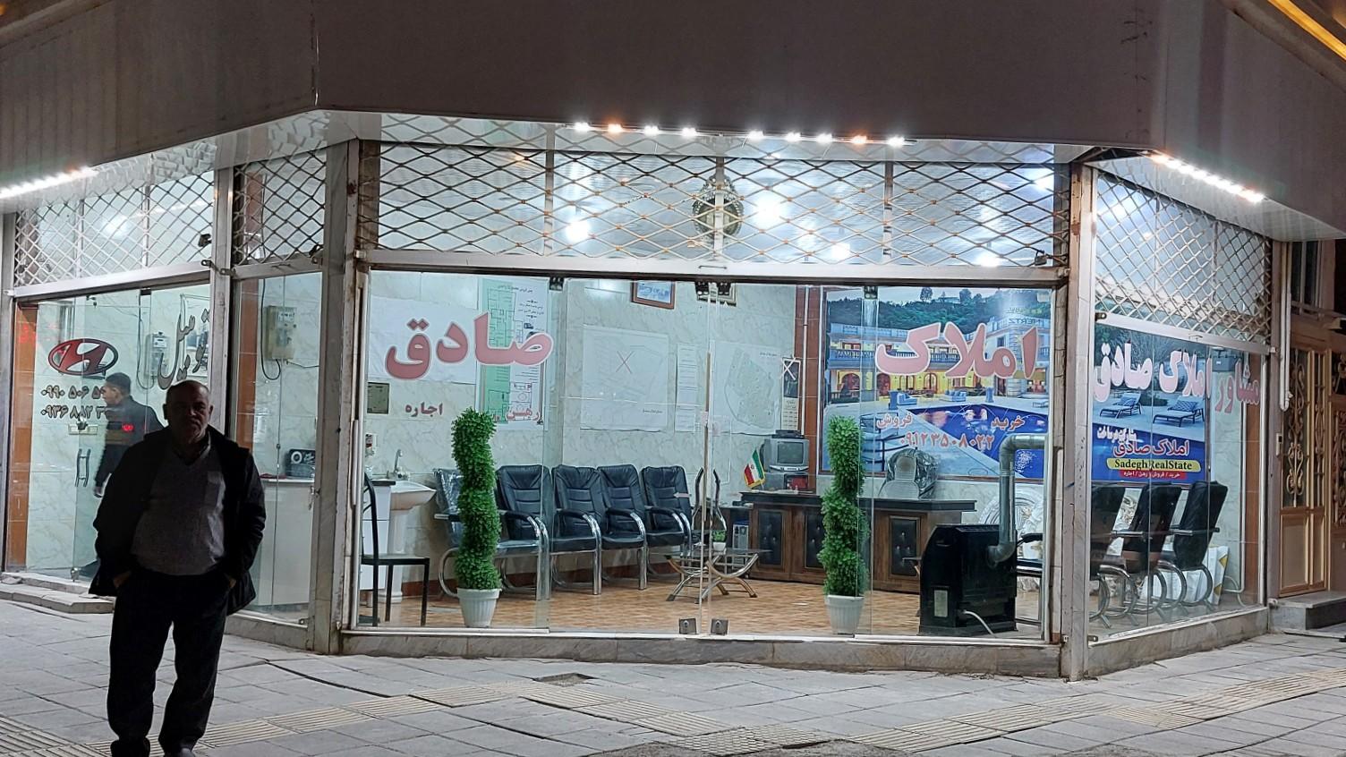 عکس املاک صادق