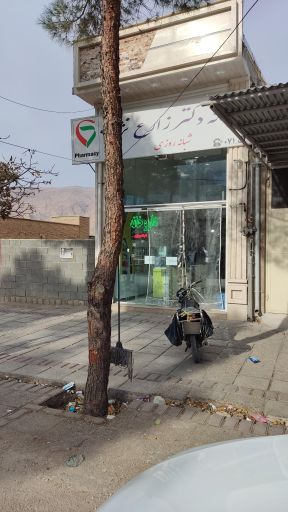 عکس داروخانه دکتر زارع نژاد