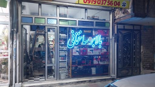 عکس اجاره ابزارآلات ساختمانی نعمتی