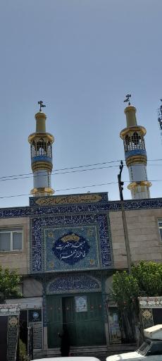 عکس مسجد حضرت فاطمه الزهرا (س)
