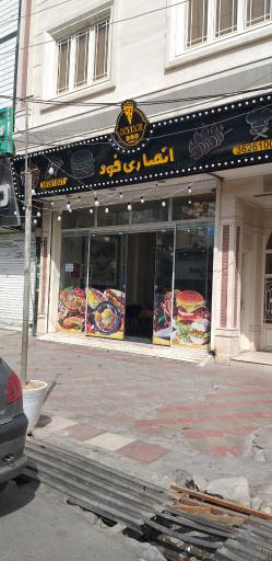 عکس انصاری فود