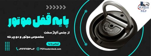 دفتر شرکت صنعتی پیشگامانفر گویا