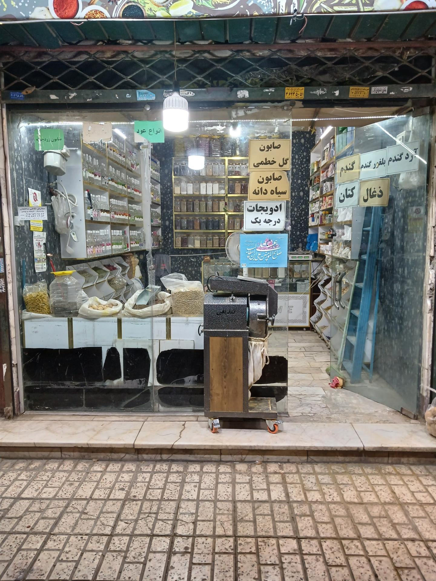 عکس عطاری مادر