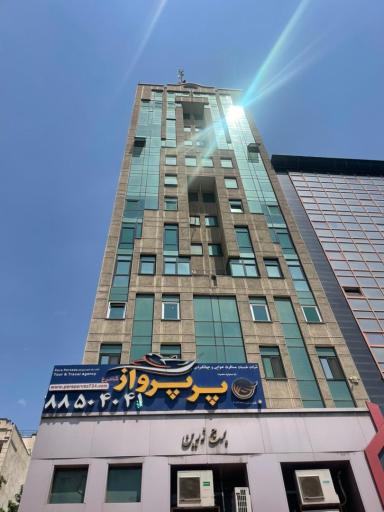 عکس آژانس هواپیمایی پر پرواز