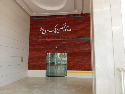 عکس کلینیک تخصصی بیمارستان ناظران