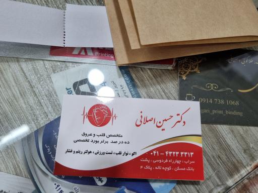 مطب دکتر حسین اصلانی متخصص قلب و عروق