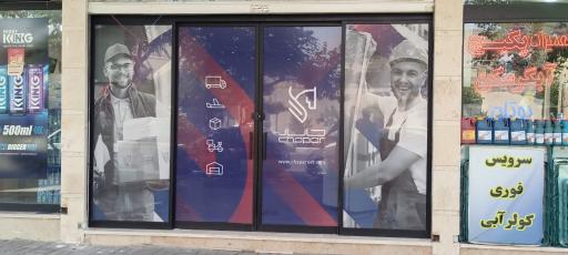 عکس دفتر پست کالارسان چاپار (همت پناه)