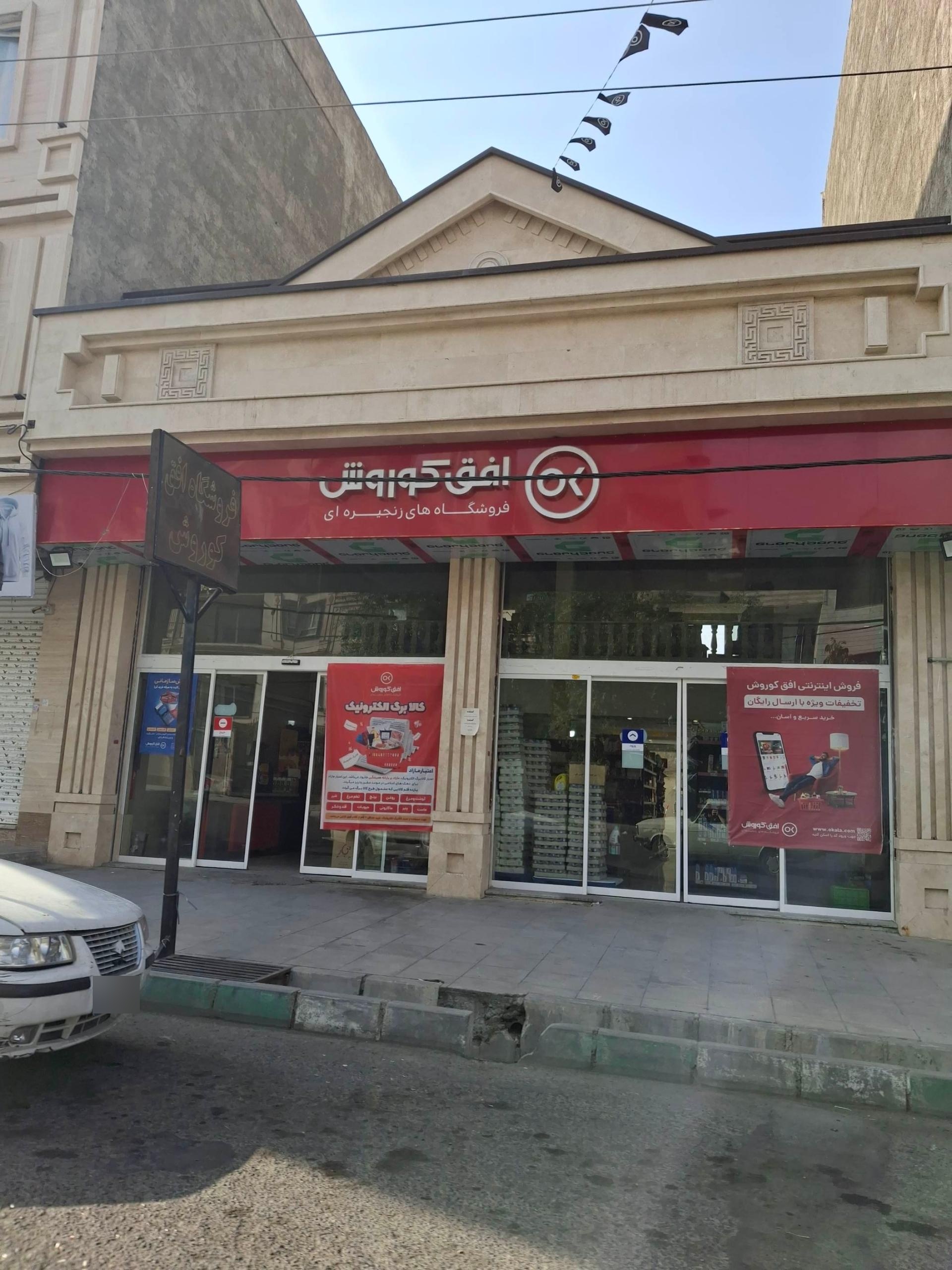 عکس افق کوروش