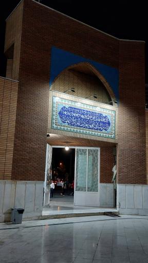 عکس مسجد انصار الزهراء علیها السلام