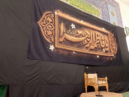 مسجد انصار الزهراء علیها السلام