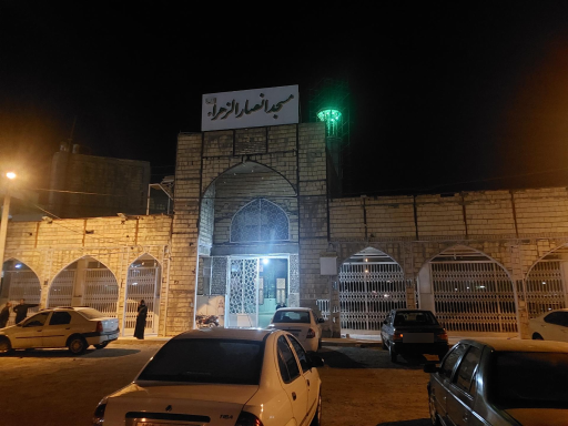 عکس مسجد انصار الزهراء علیها السلام
