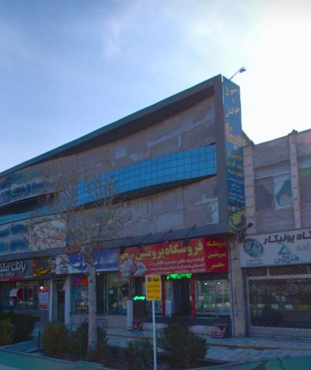 عکس فروشگاه پروتیین سحر