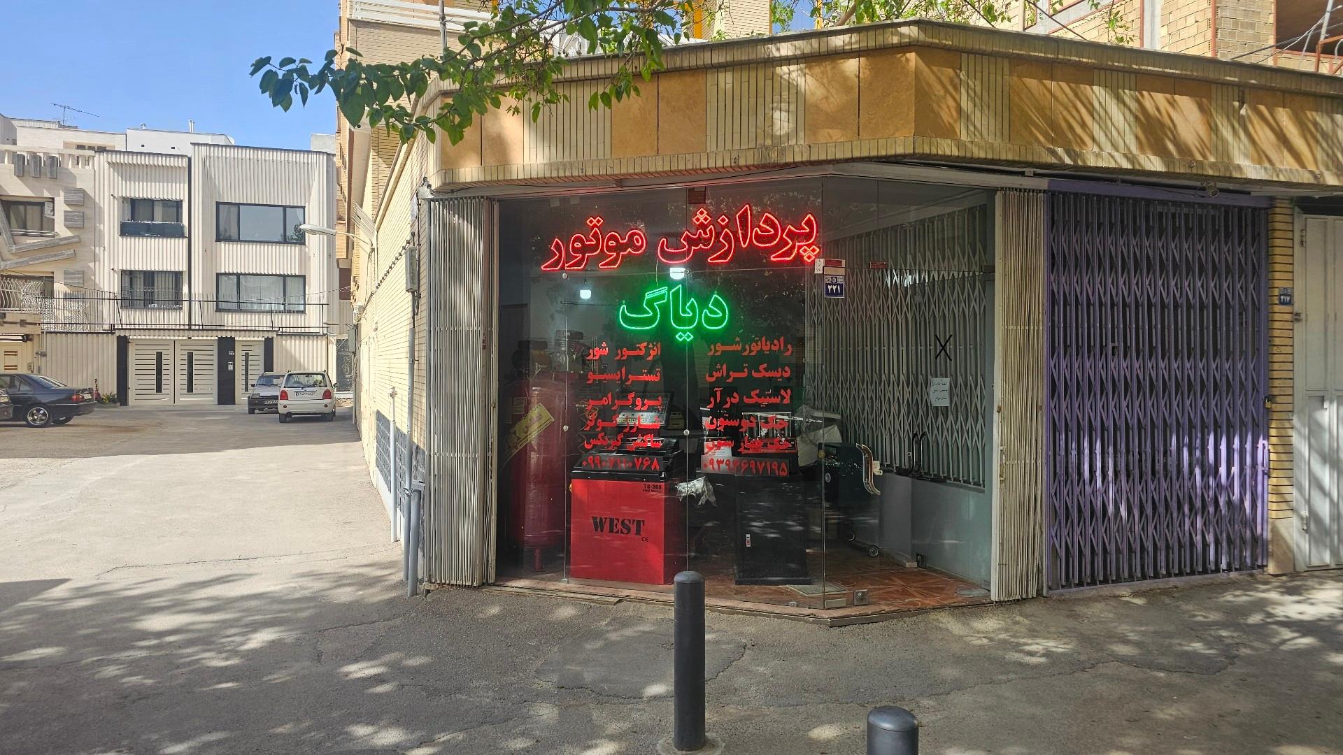عکس پردازش موتور