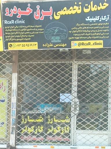 عکس برق خودرو 