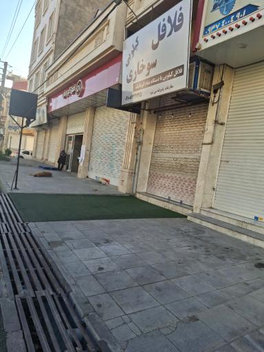 عکس افق کوروش (شهرک محک)