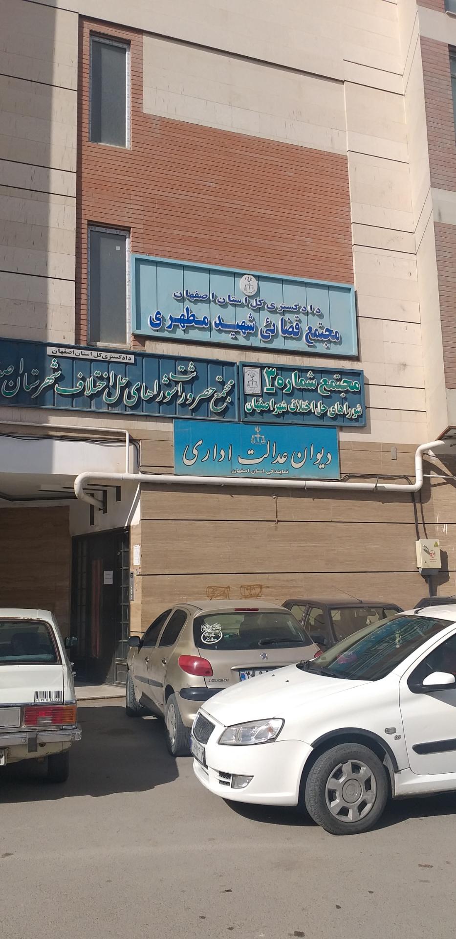 عکس دیوان عدالت اداری