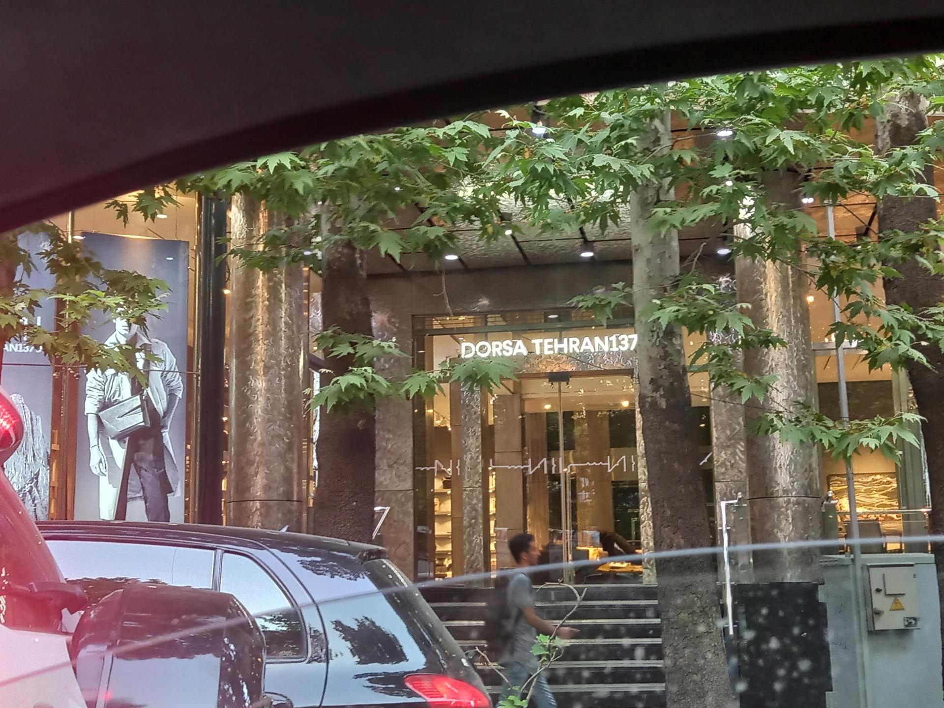 عکس چرم درسا شعبه محمودیه