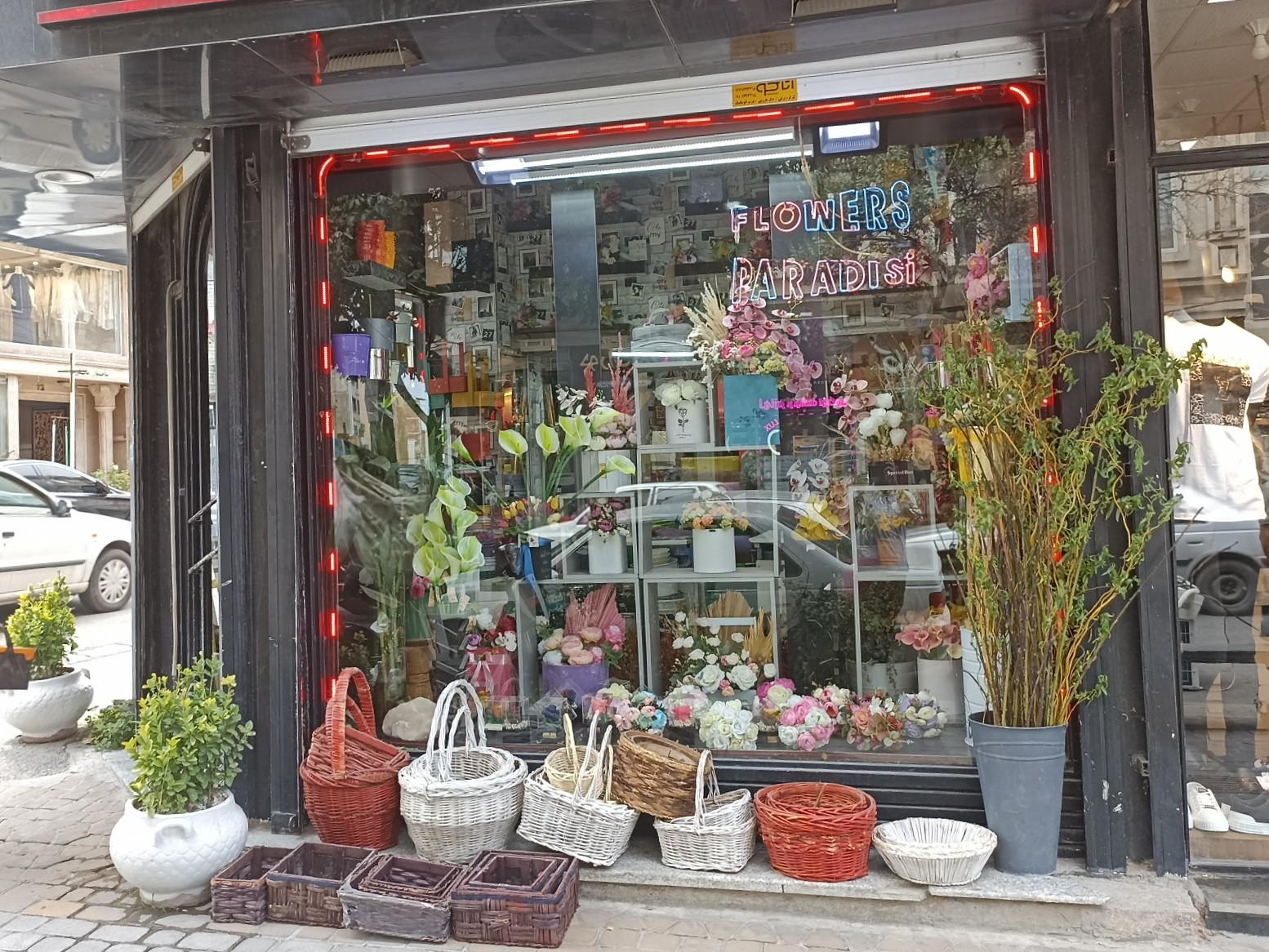 عکس گل فروشی پردیس