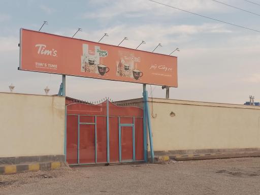 عکس انبار پخش مواد غذایی قلی زاده
