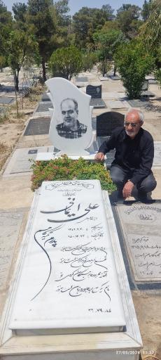 عکس مزار علی ایمانی ورزقانی 