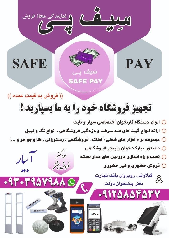 عکس دفتر فروش کارتخوان