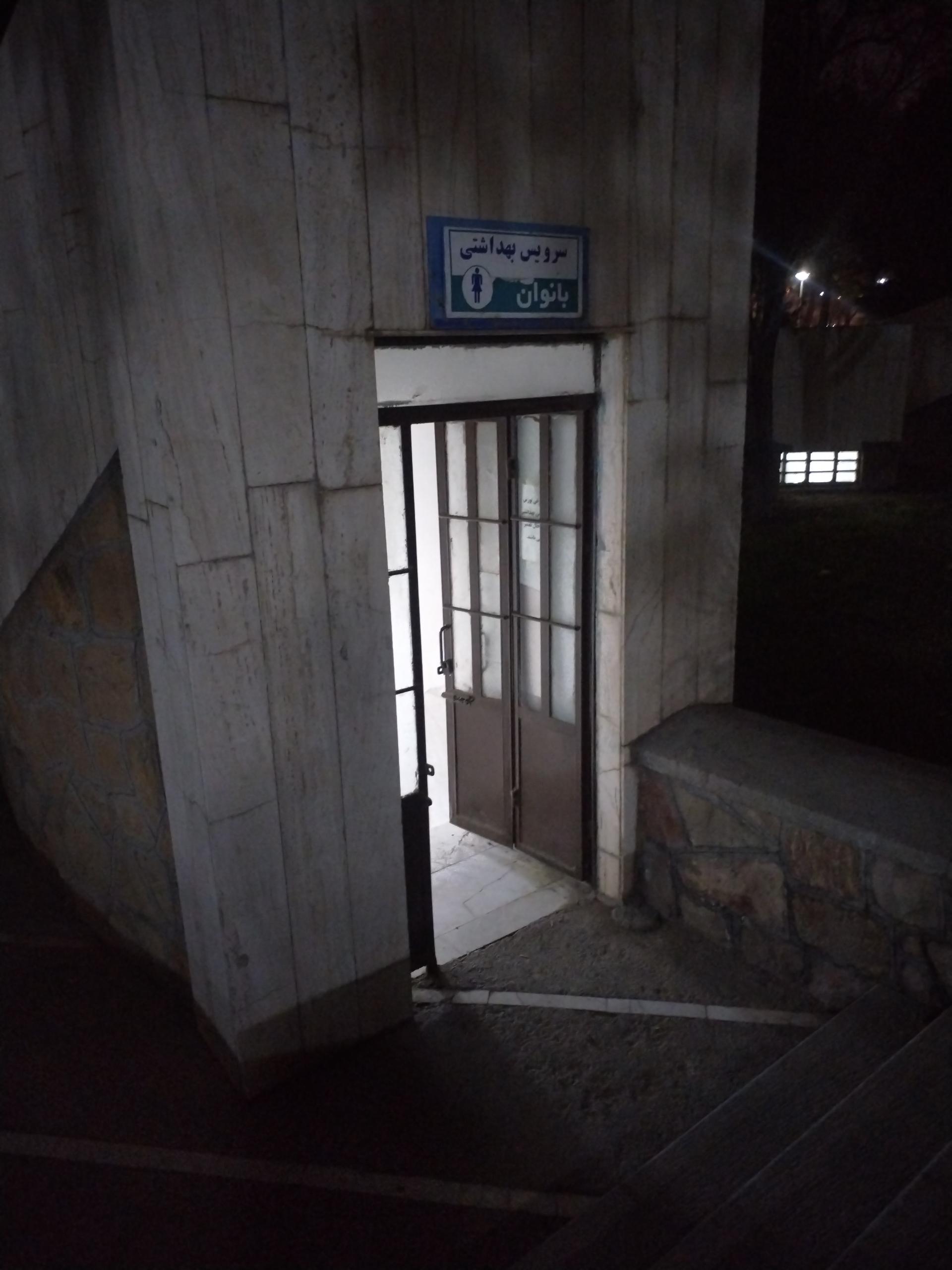 عکس سرویس بهداشتی 