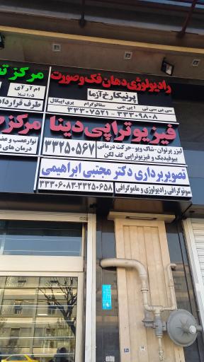 عکس ساختمان نگار