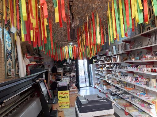عکس فروشگاه چاپ و محصولات فرهنگی بهشت