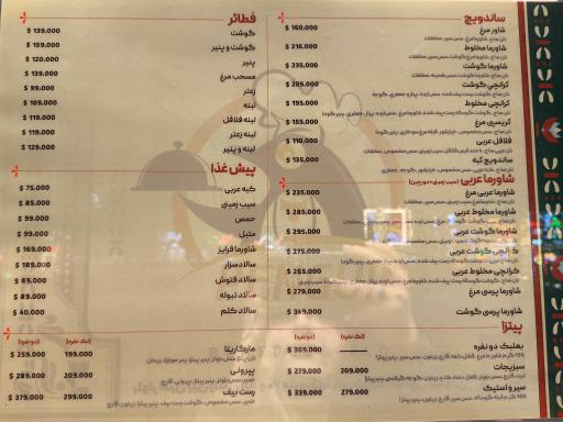 عکس شاورما لبنانی پنگوین