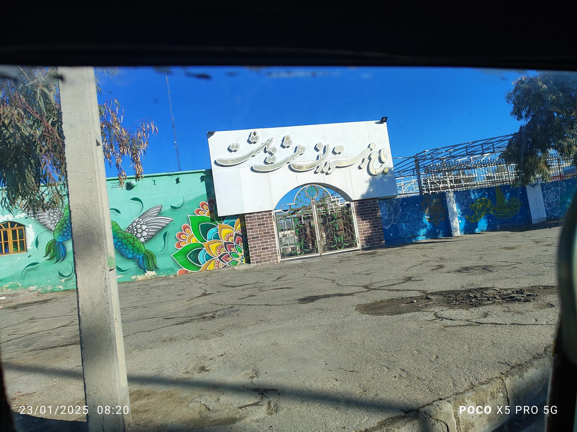 عکس باغ و رستوران هشت بهشت