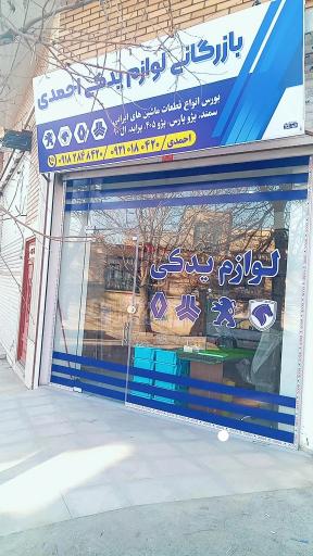 عکس لوزام یدکی احمدی