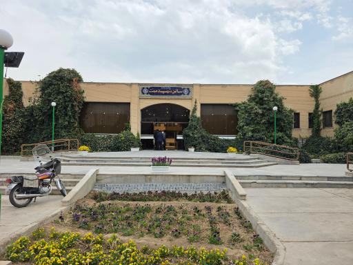 عکس سالن شهید همت