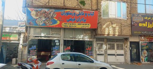 عکس کباب و قابلی برادران فیضی