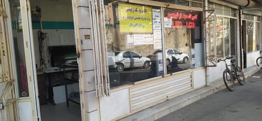 عکس الکترونیک زیبایی