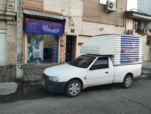 عکس پست چاپار نمایندگی محمدی