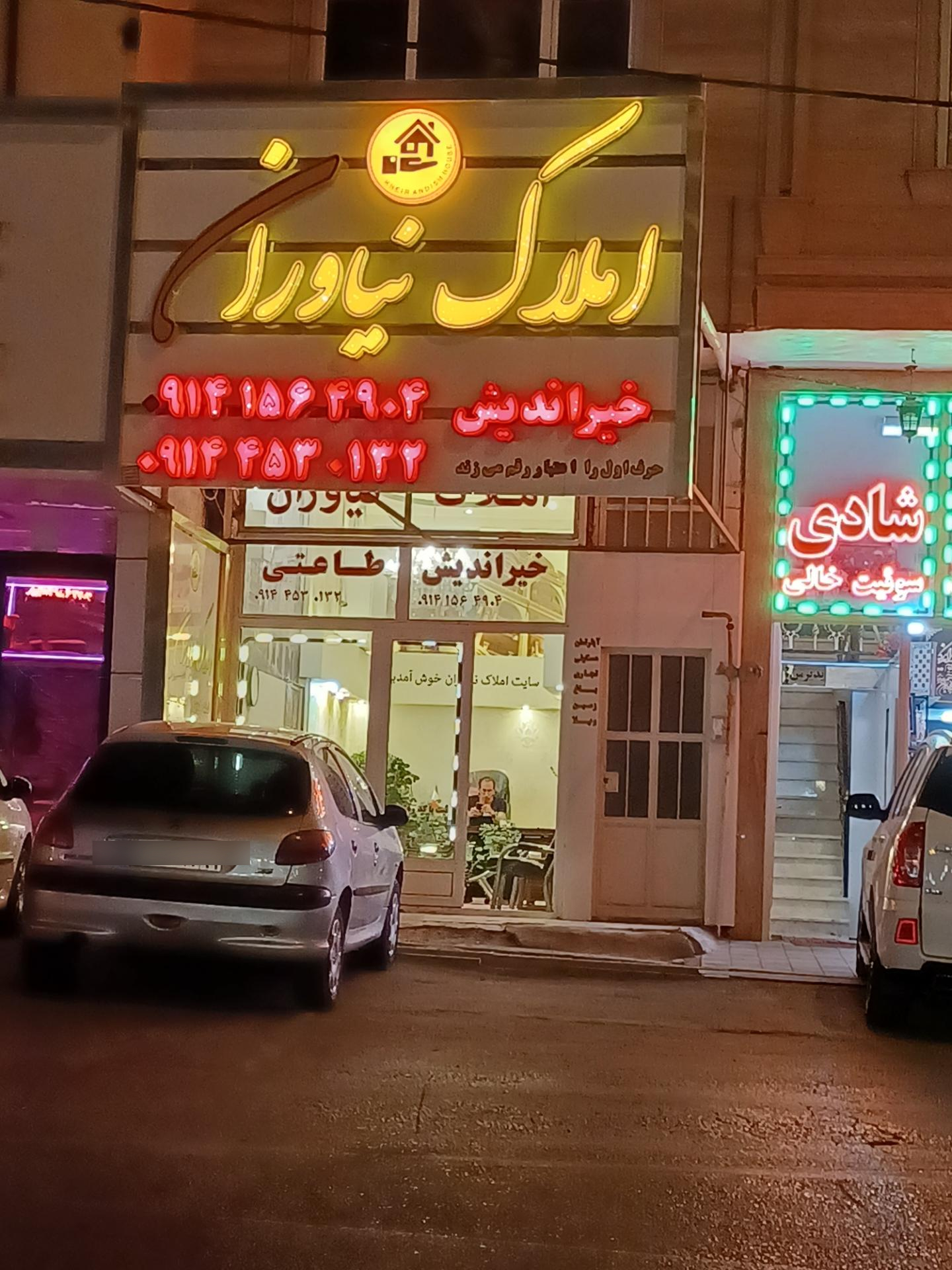 عکس املاک نیاوران