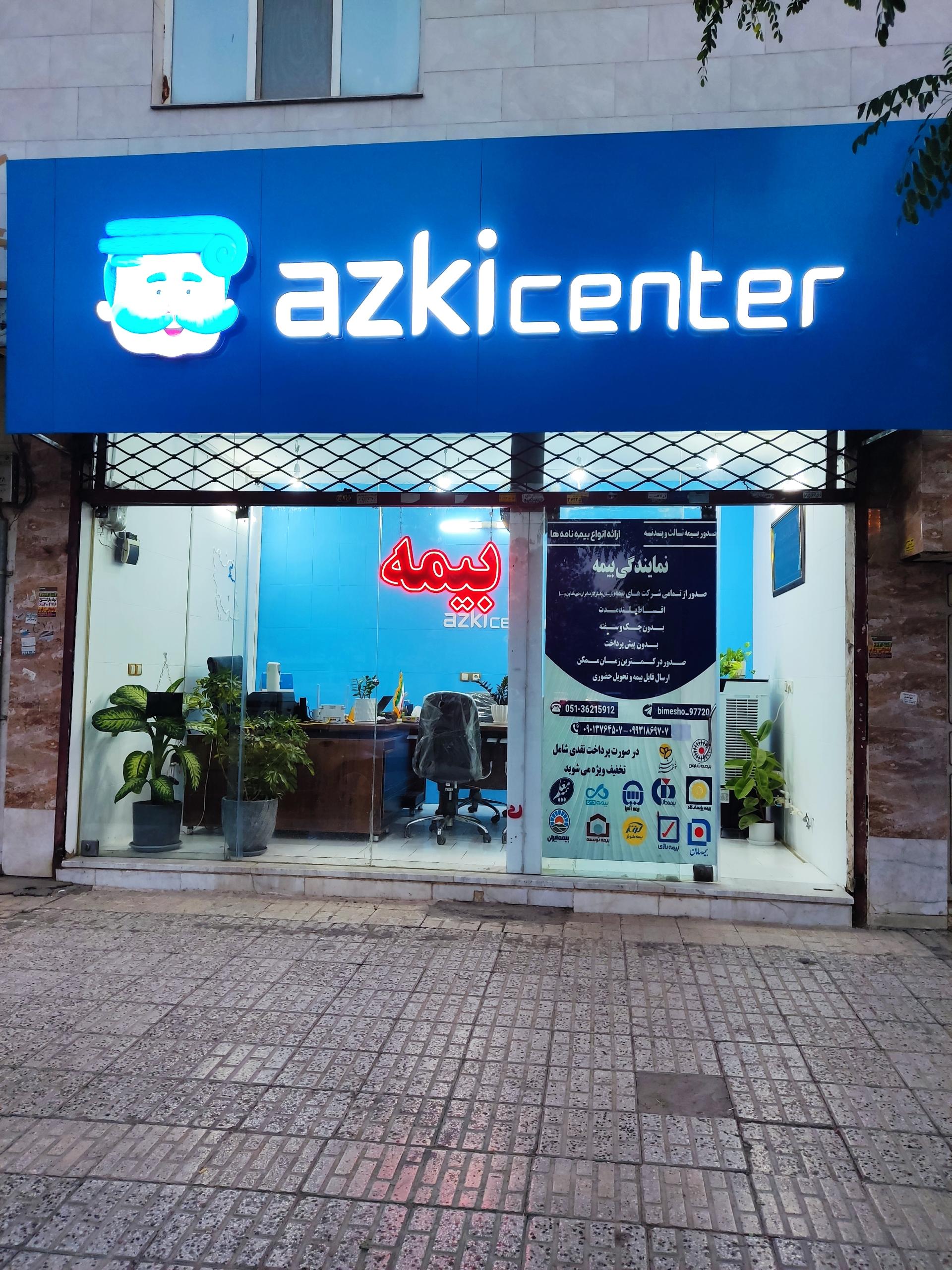 عکس بیمه ازکی 