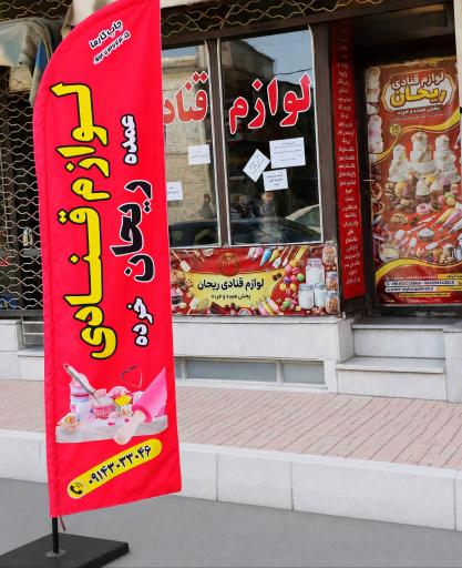عکس ریحان پخش آذربایجان 