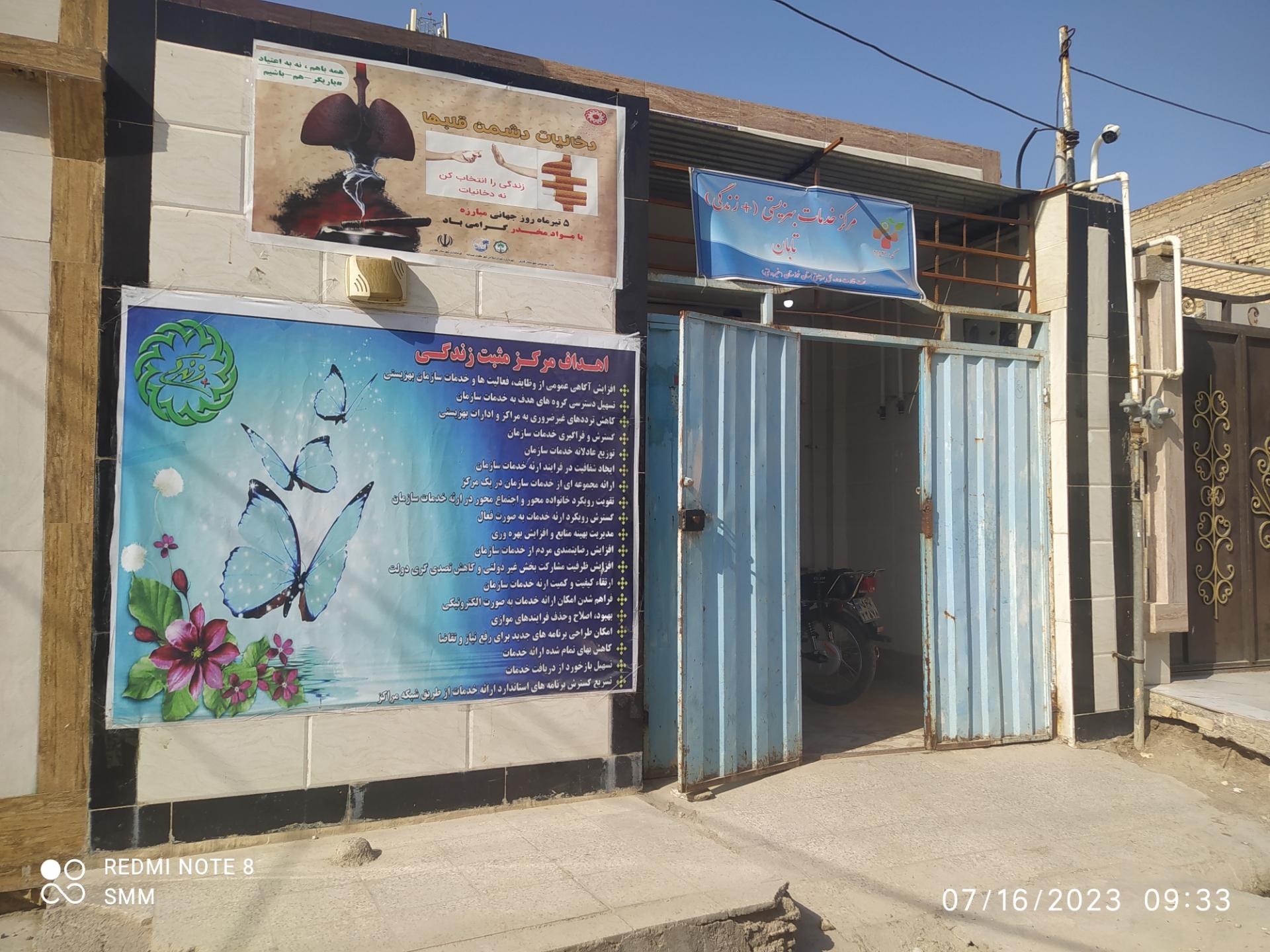 عکس مرکز خدمات بهزیستی مثبت زندگی